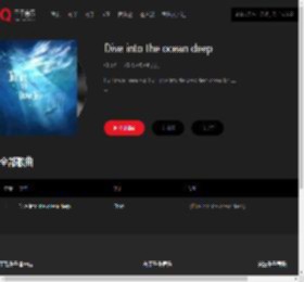 千千音乐