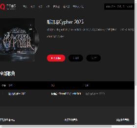 千千音乐