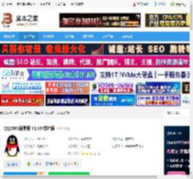 QQ2009下载 QQ2009简易版 V1.89 绿色版 下载-脚本之家
