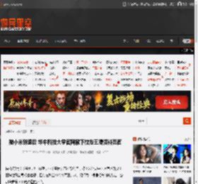 被小米辞退后 华中科技大学官网撤下校友王腾资料页面 _ 游民星空 GamerSky.com